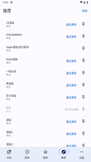 繁花漫画APP下载 - 正版高清漫画在线阅读平台 Hero图