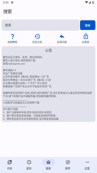 繁花漫画APP下载 - 正版高清漫画在线阅读平台 Hero图
